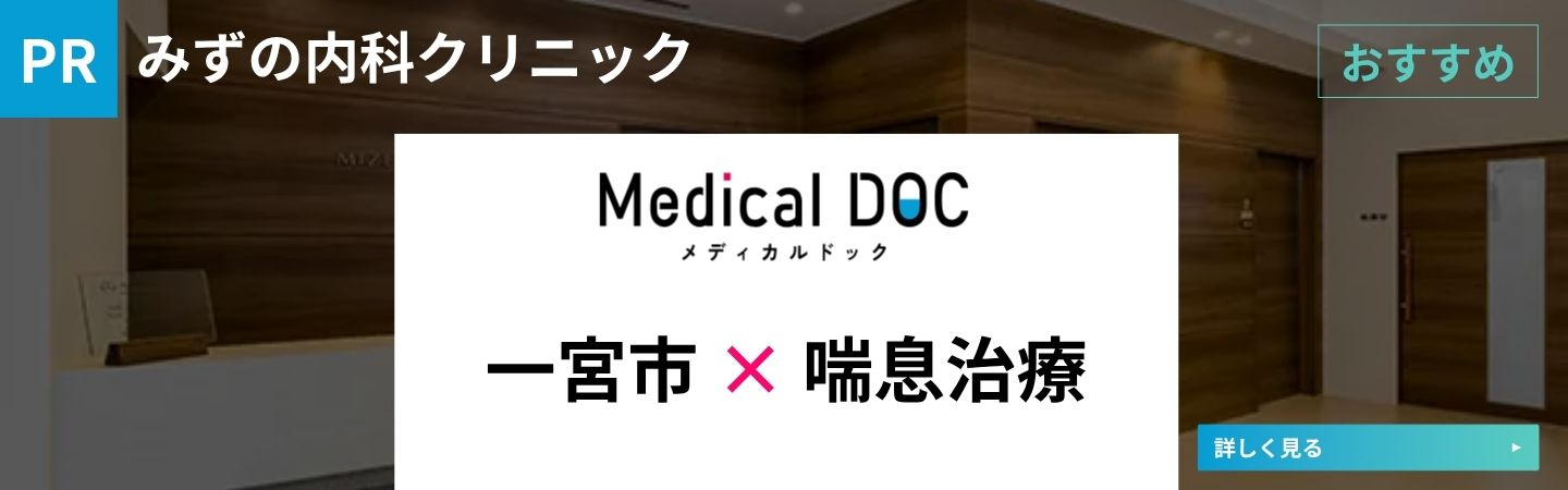 メディカルドックバナー